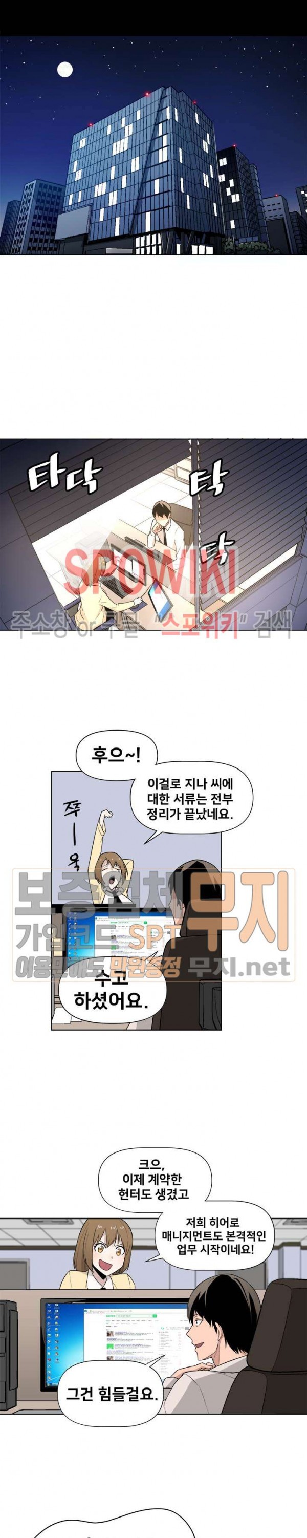 The Strongest Manager in History Ch.9 p5