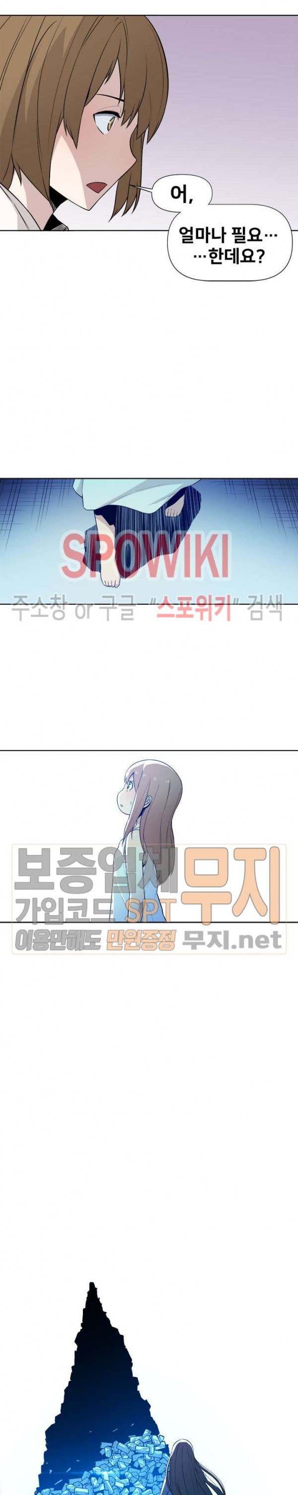 The Strongest Manager in History Ch.9 p7