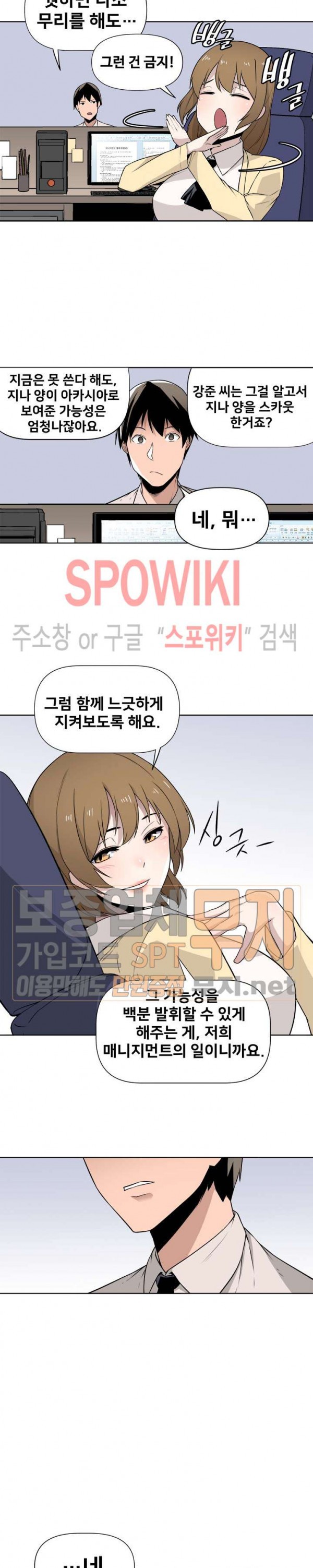 The Strongest Manager in History Ch.9 p9