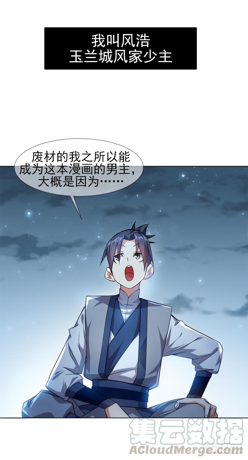 Martial inverse Ch.1 p1