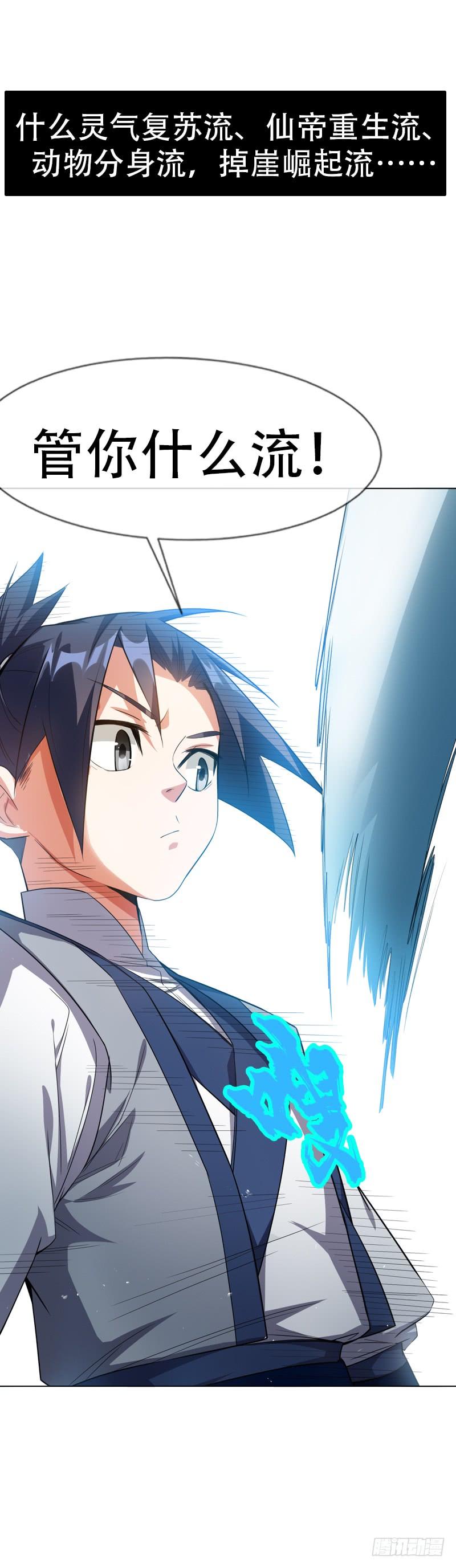 Martial inverse Ch.1 p10