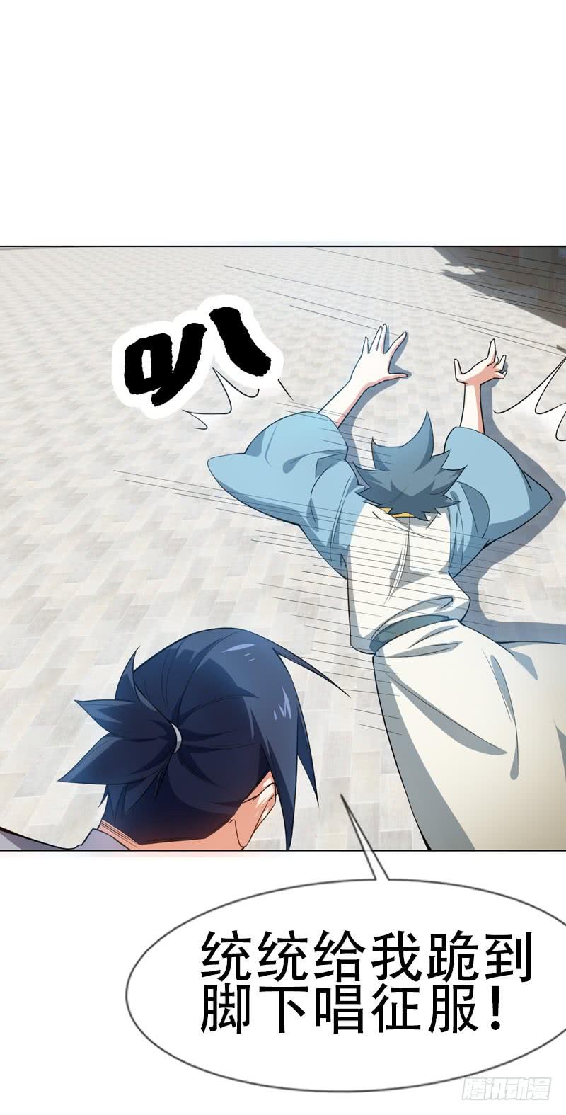 Martial inverse Ch.1 p11