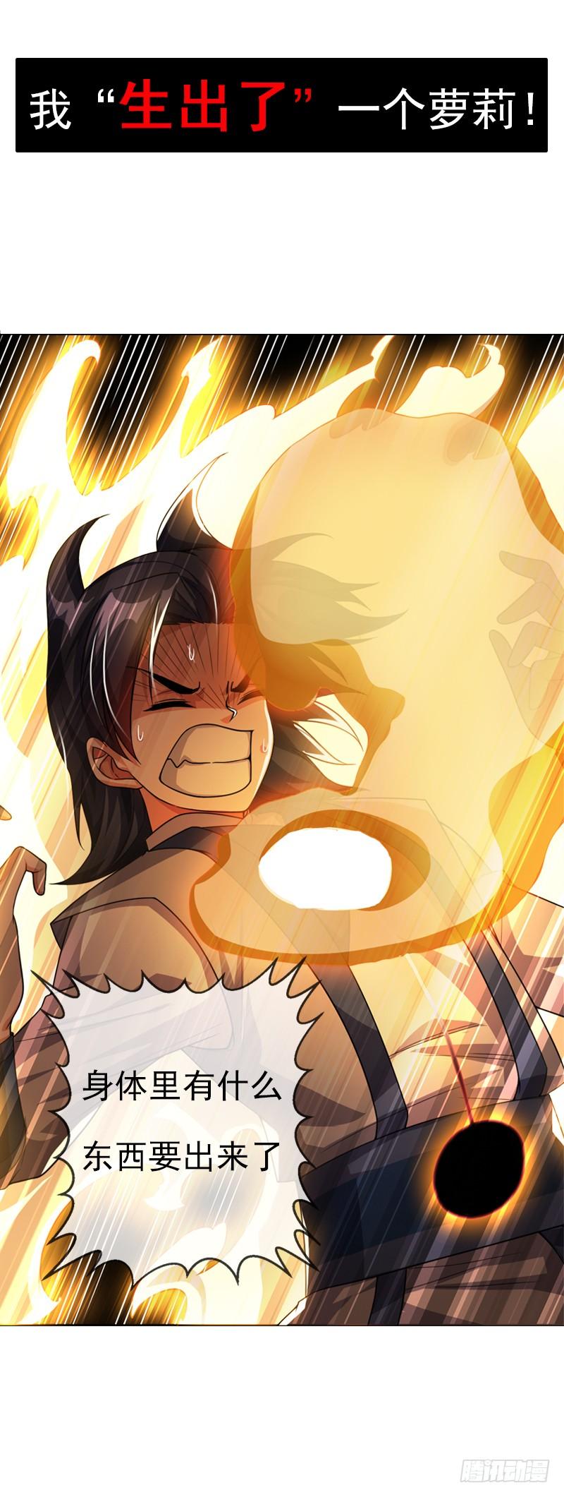 Martial inverse Ch.1 p2