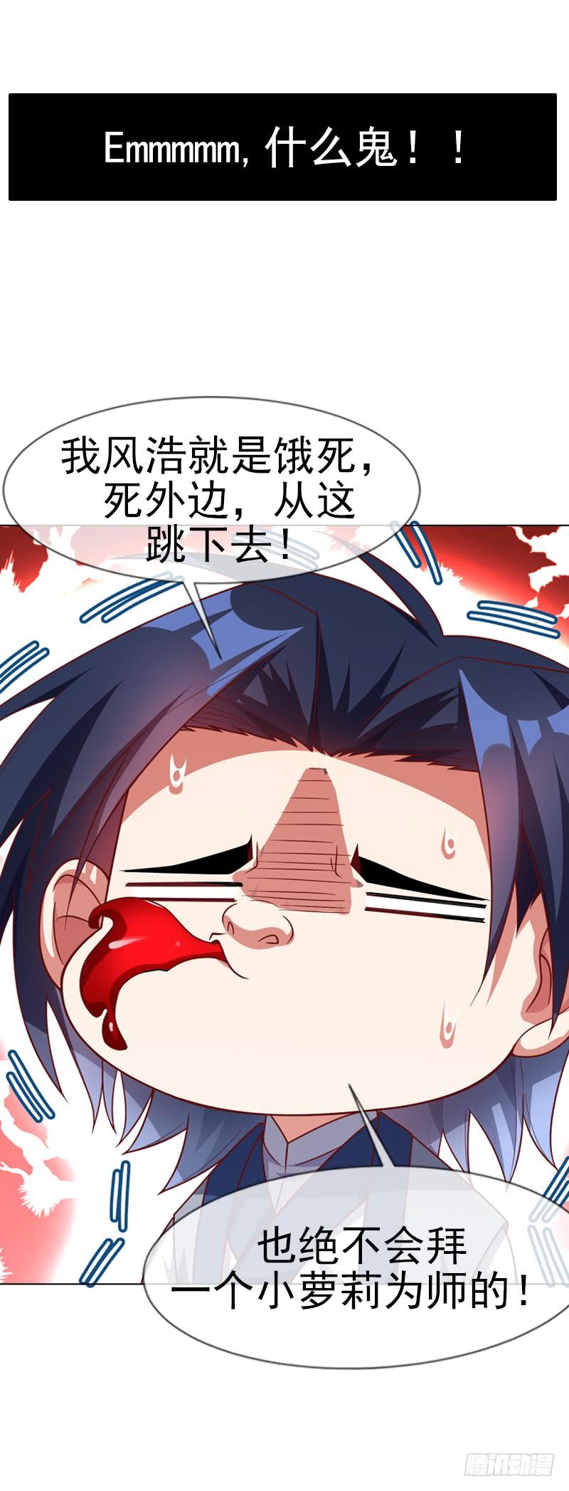 Martial inverse Ch.1 p4