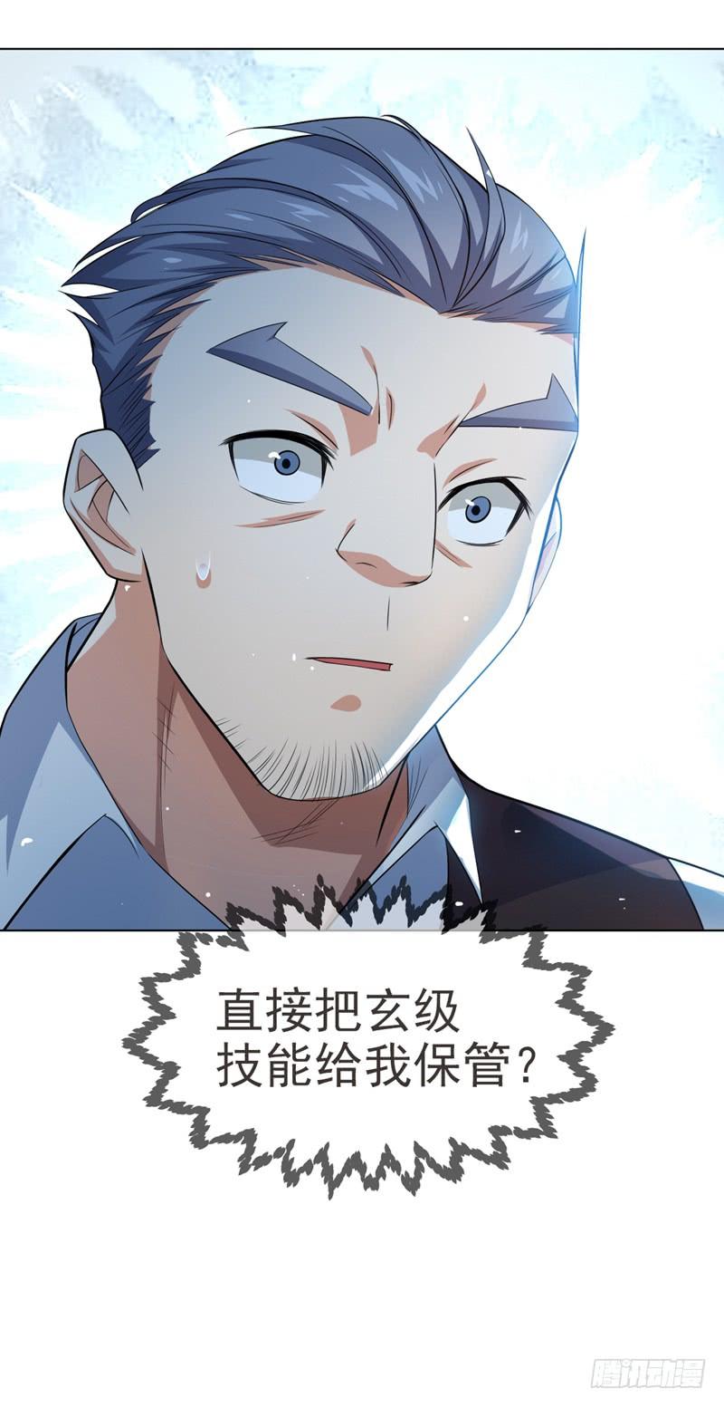 Martial inverse Ch.10 p11