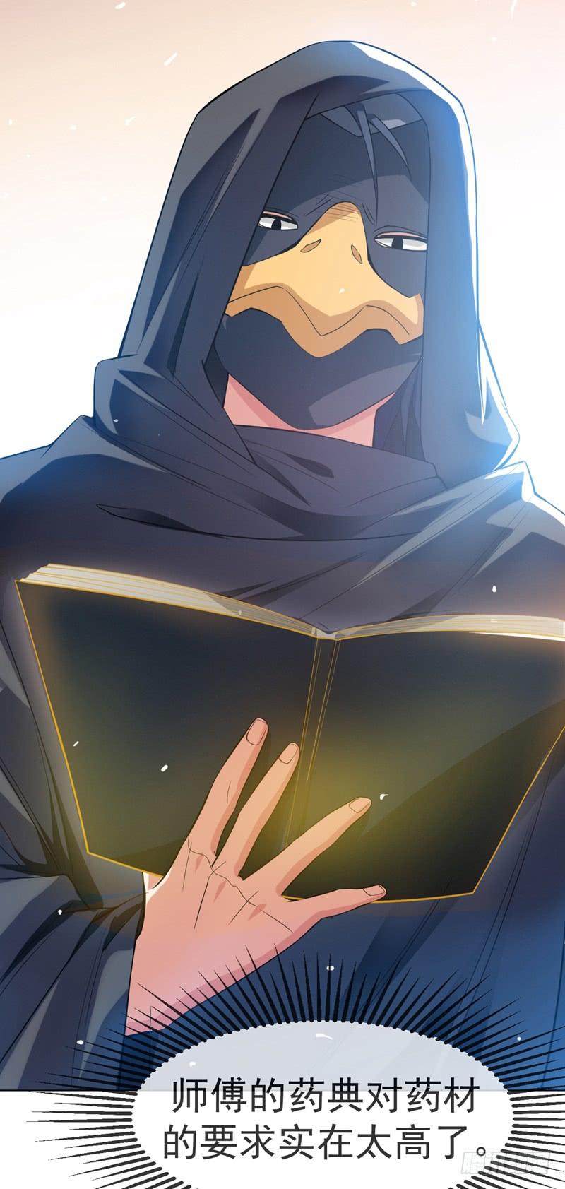 Martial inverse Ch.10 p13