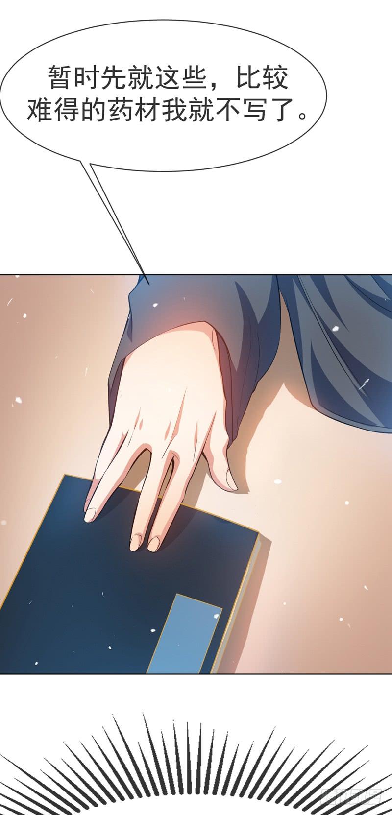 Martial inverse Ch.10 p18
