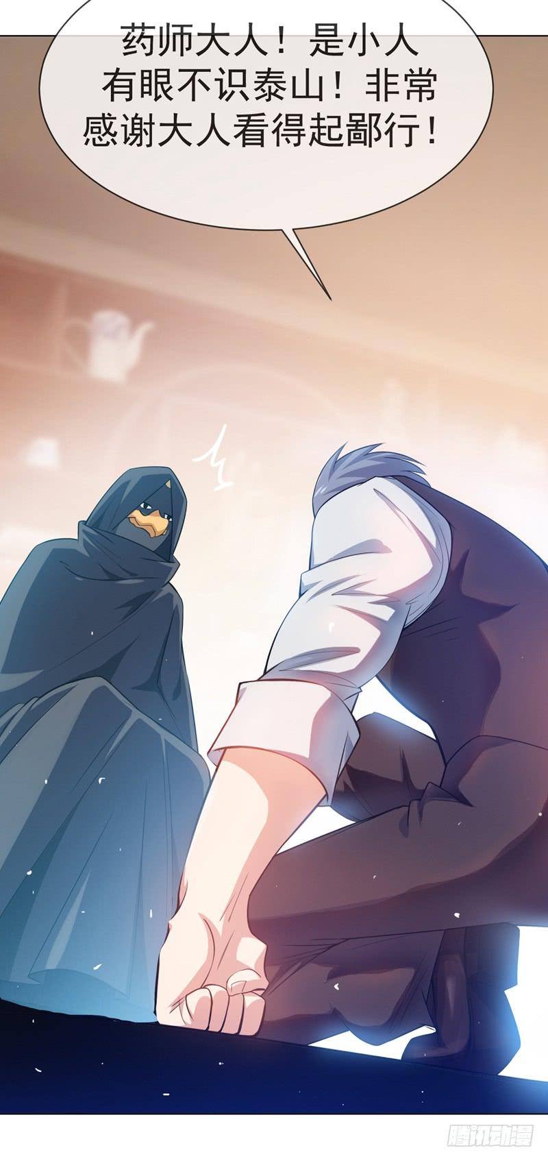 Martial inverse Ch.10 p2