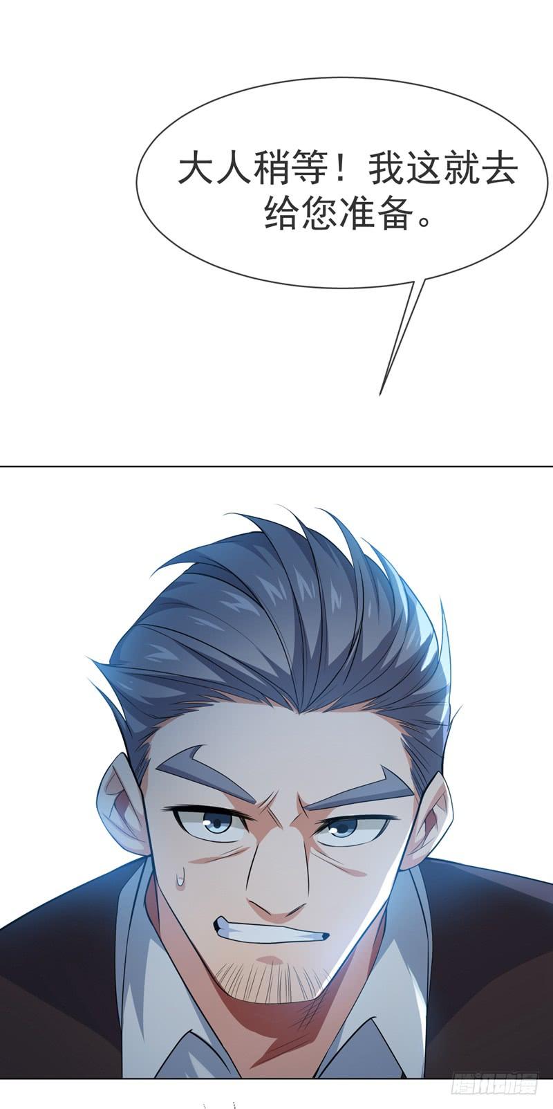Martial inverse Ch.10 p20