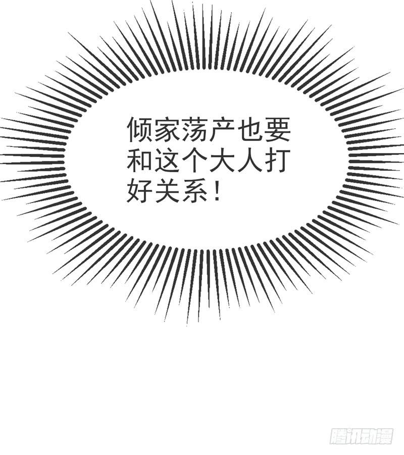 Martial inverse Ch.10 p21