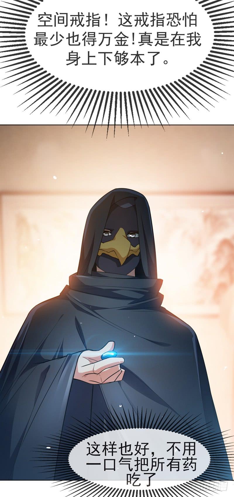Martial inverse Ch.10 p26