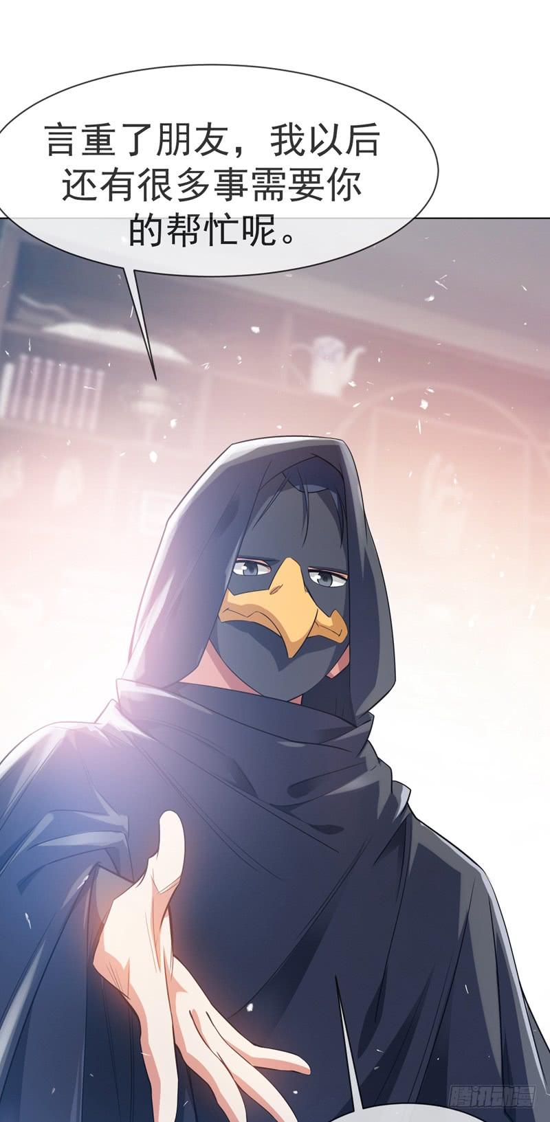 Martial inverse Ch.10 p3