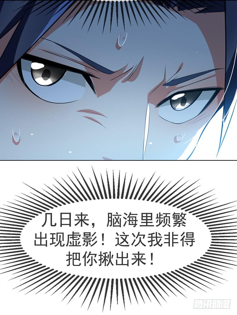Martial inverse Ch.10 p32