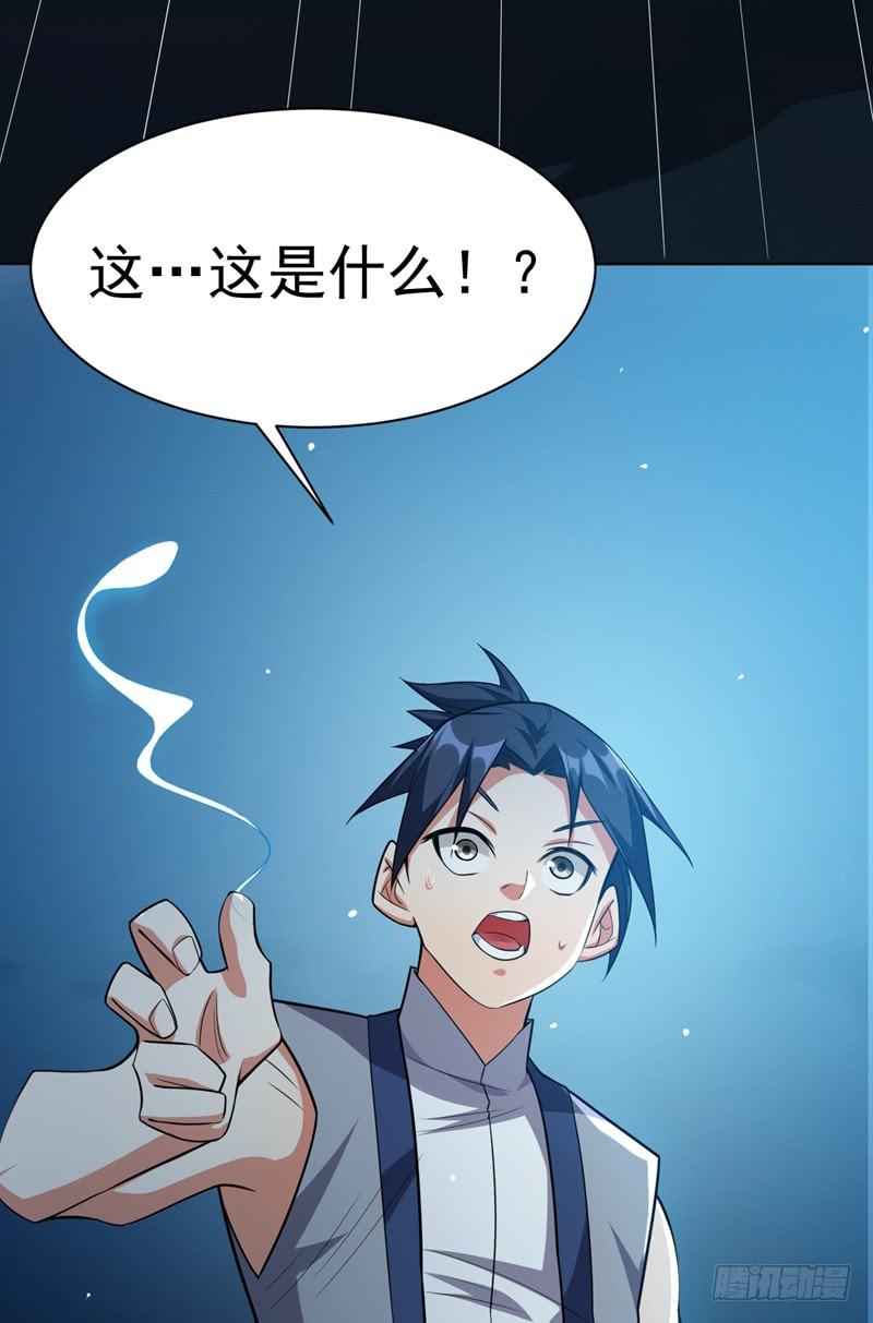 Martial inverse Ch.10 p44