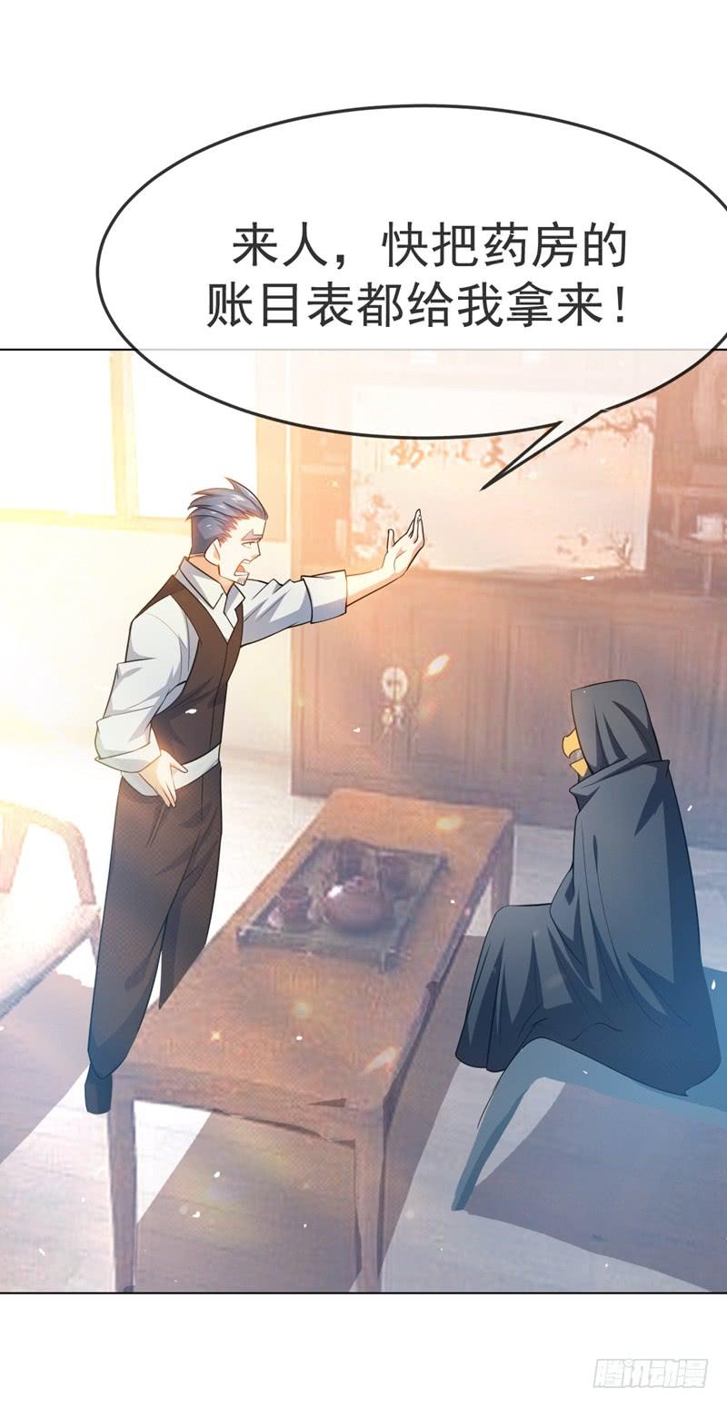 Martial inverse Ch.10 p5