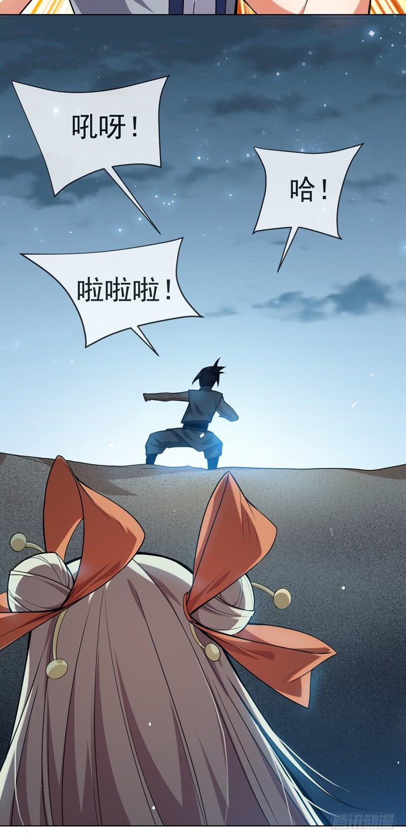 Martial inverse Ch.11 p11