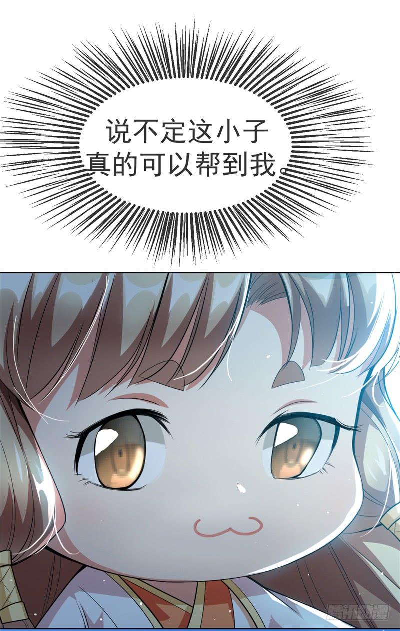 Martial inverse Ch.11 p12