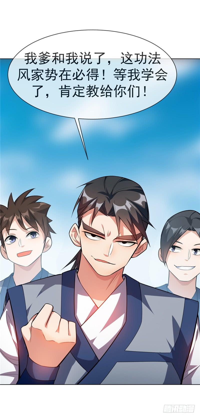Martial inverse Ch.11 p15