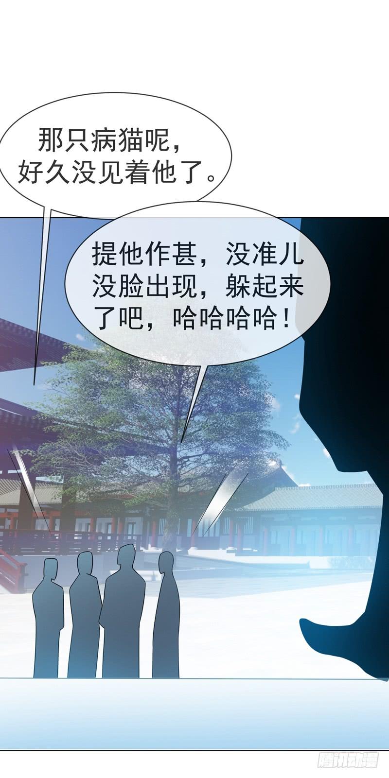 Martial inverse Ch.11 p16