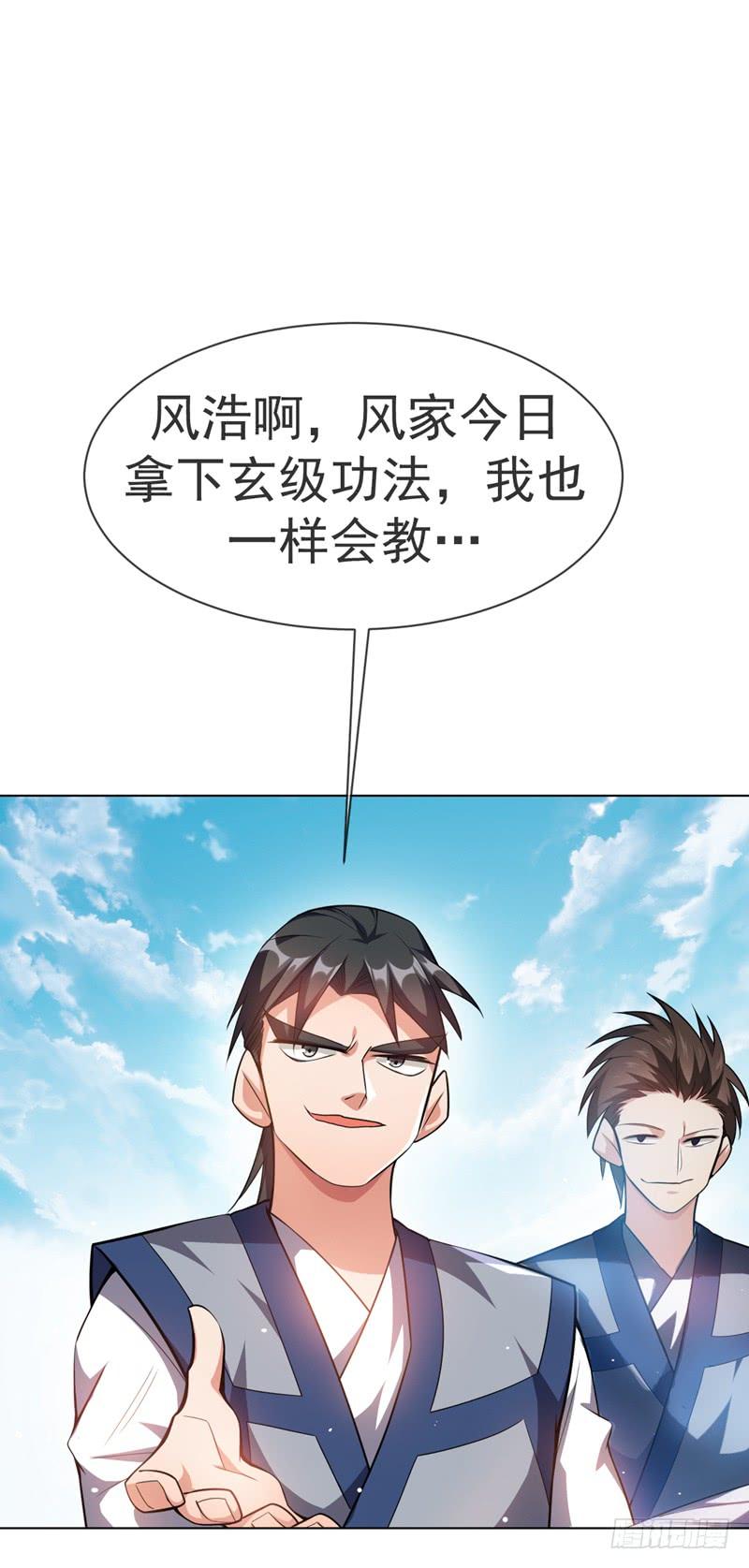 Martial inverse Ch.11 p20