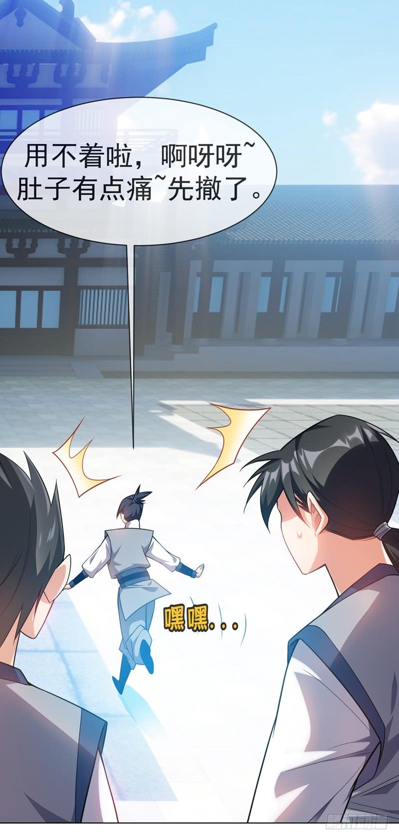 Martial inverse Ch.11 p22