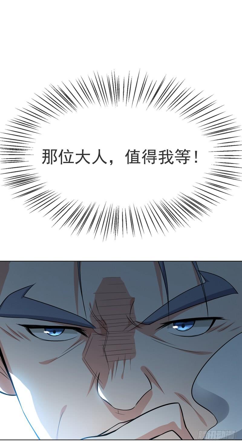 Martial inverse Ch.11 p27
