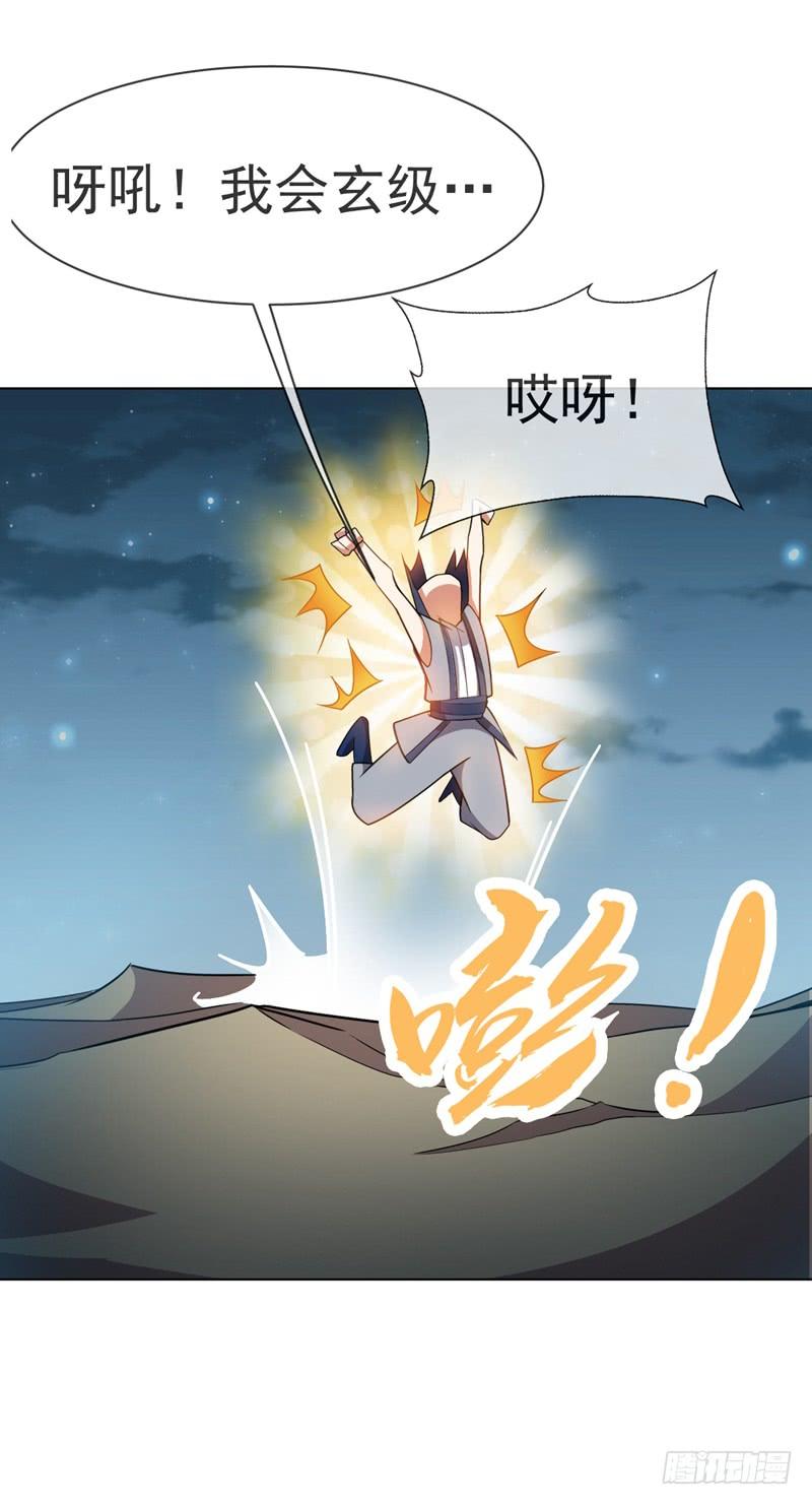 Martial inverse Ch.11 p3