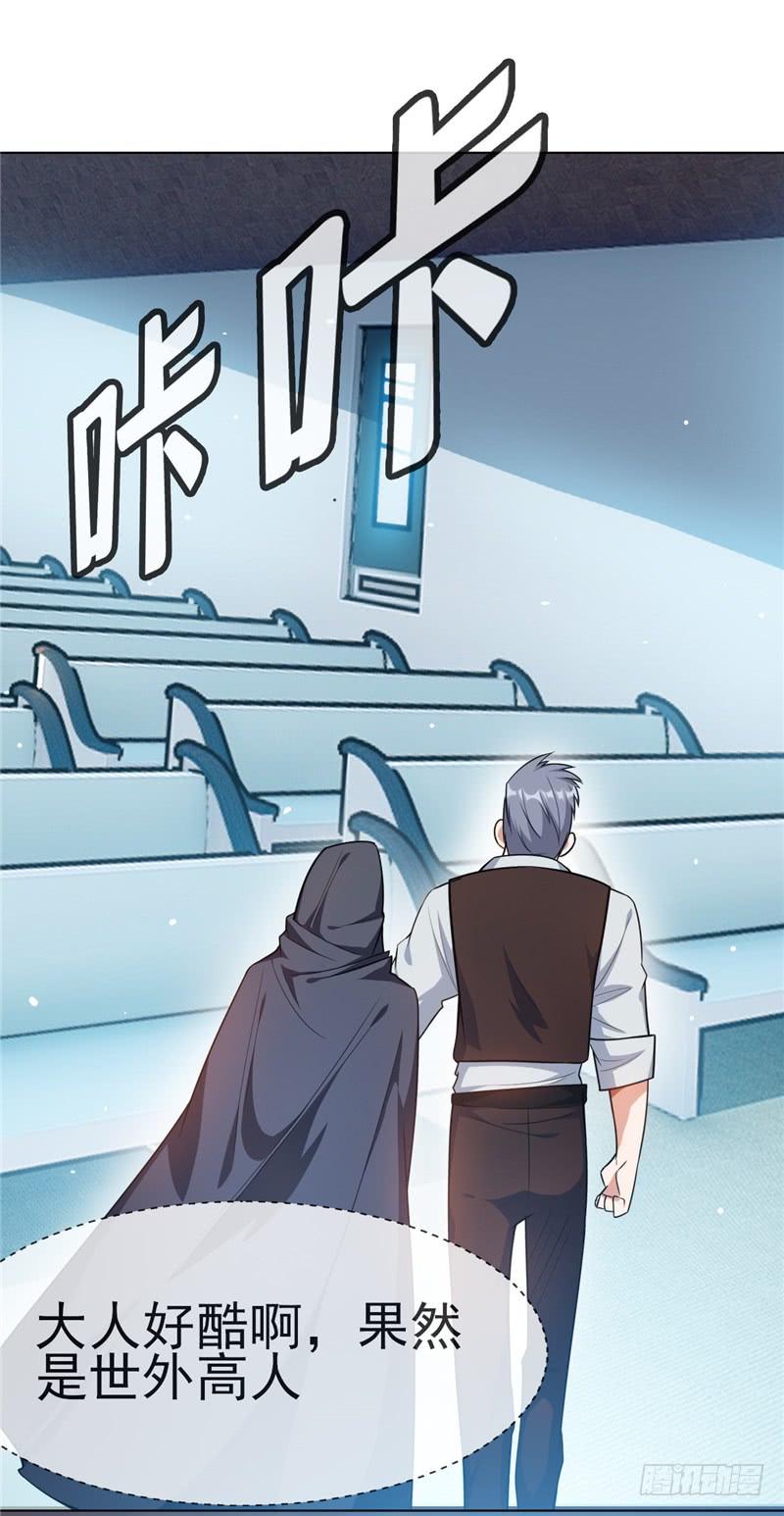 Martial inverse Ch.11 p35