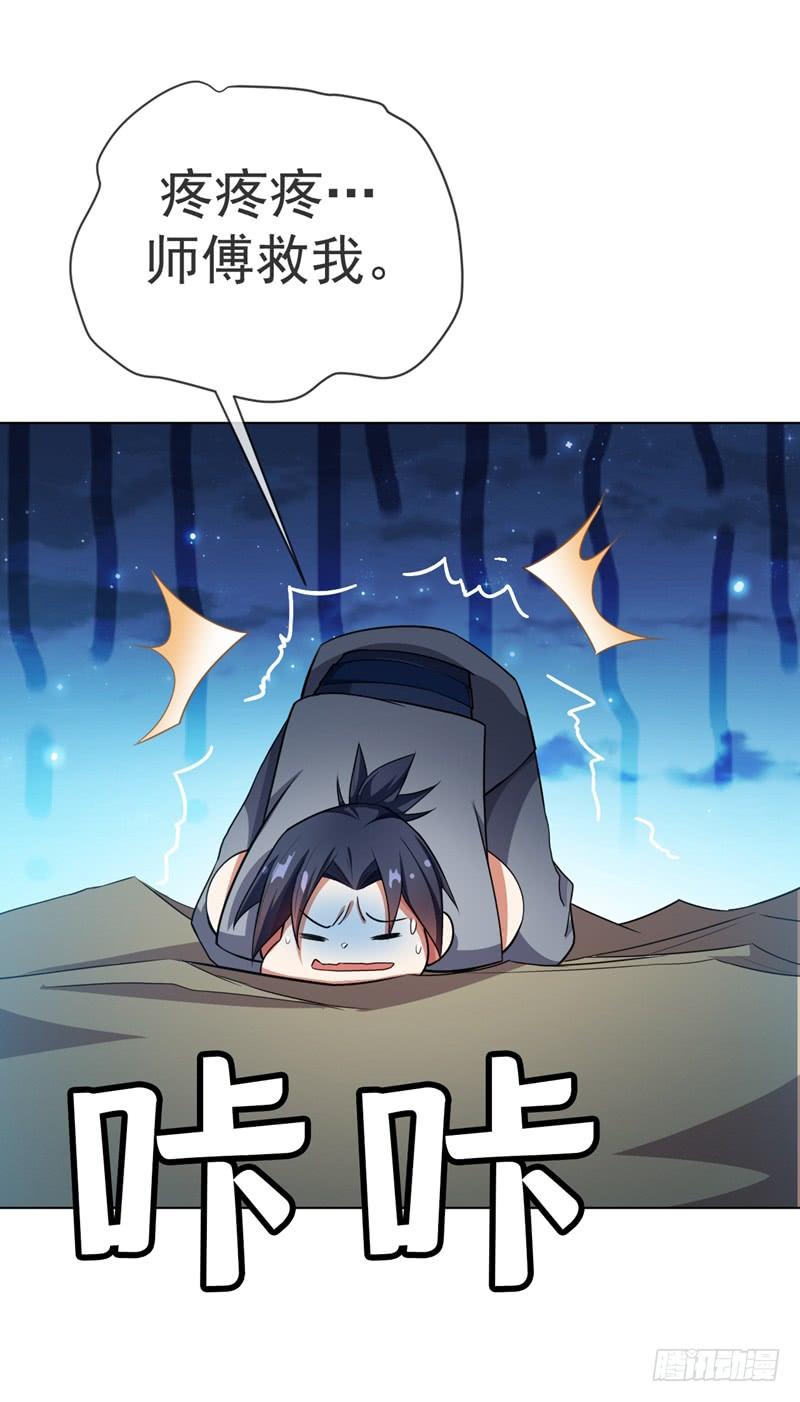 Martial inverse Ch.11 p4