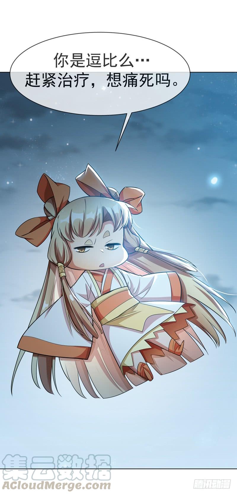 Martial inverse Ch.11 p5