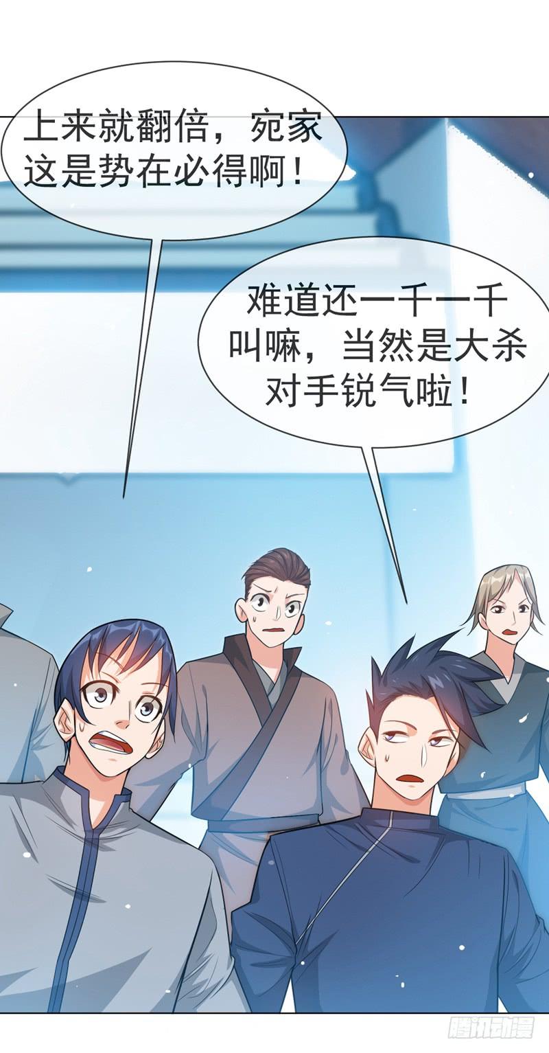 Martial inverse Ch.12 p10