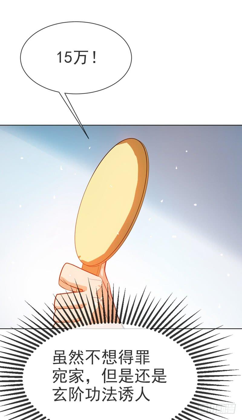 Martial inverse Ch.12 p11