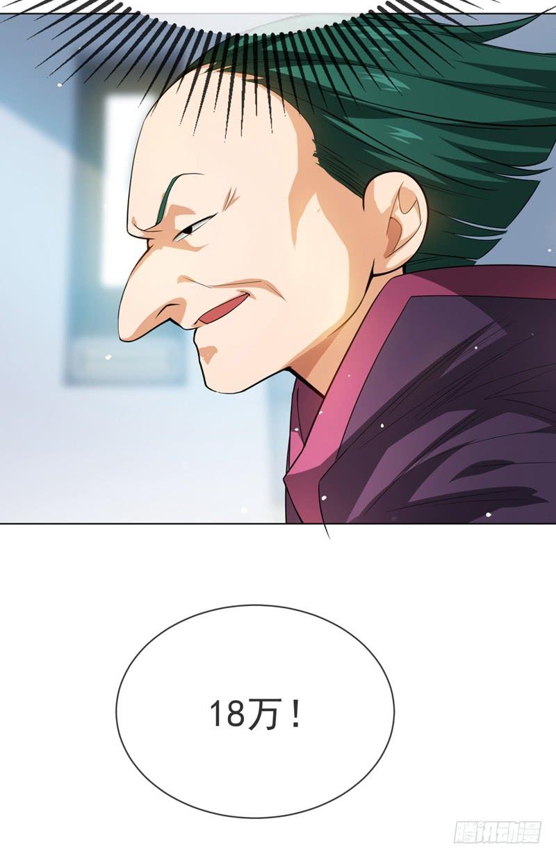 Martial inverse Ch.12 p12