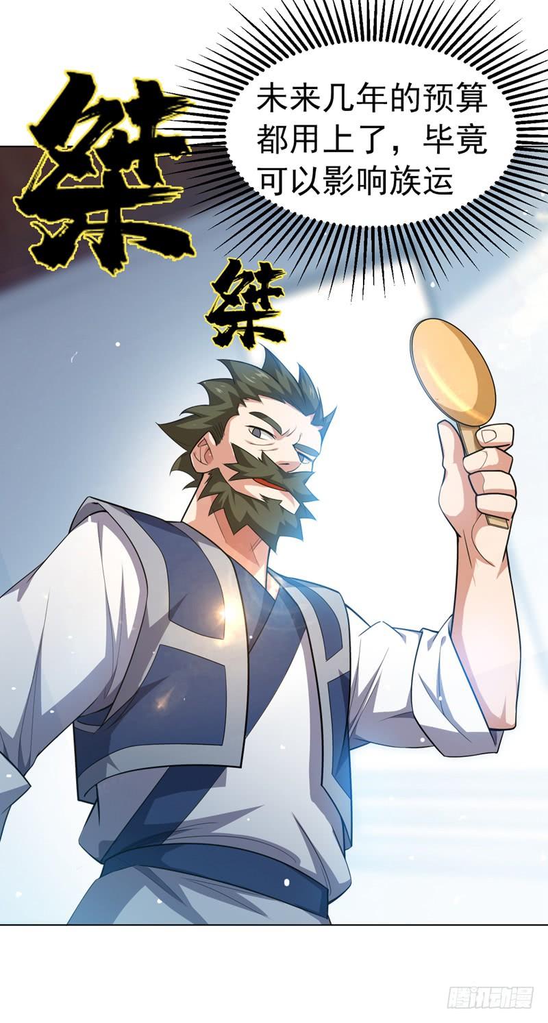 Martial inverse Ch.12 p14
