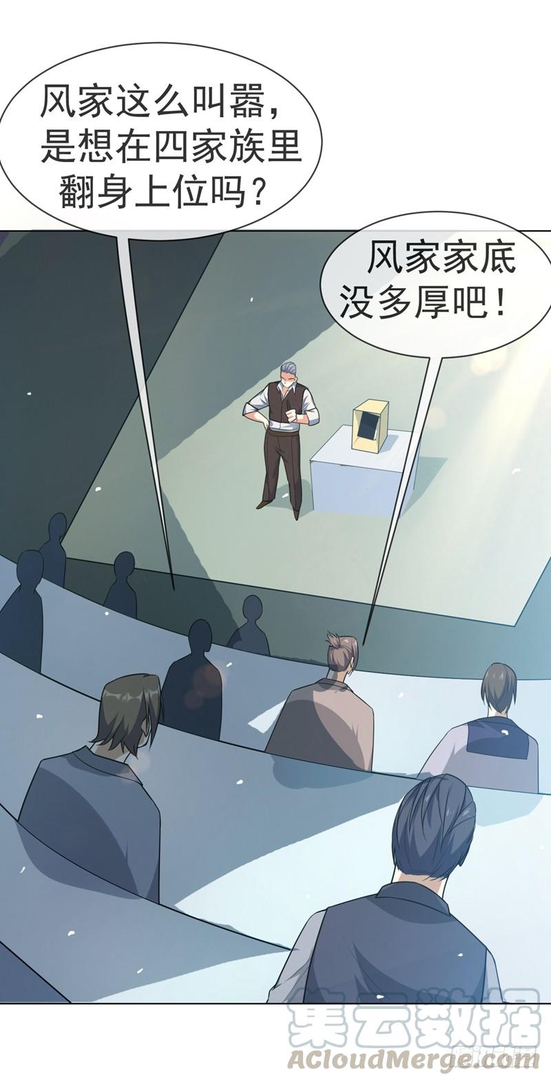Martial inverse Ch.12 p15