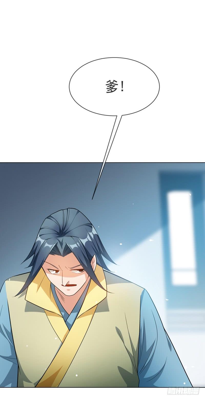 Martial inverse Ch.12 p16