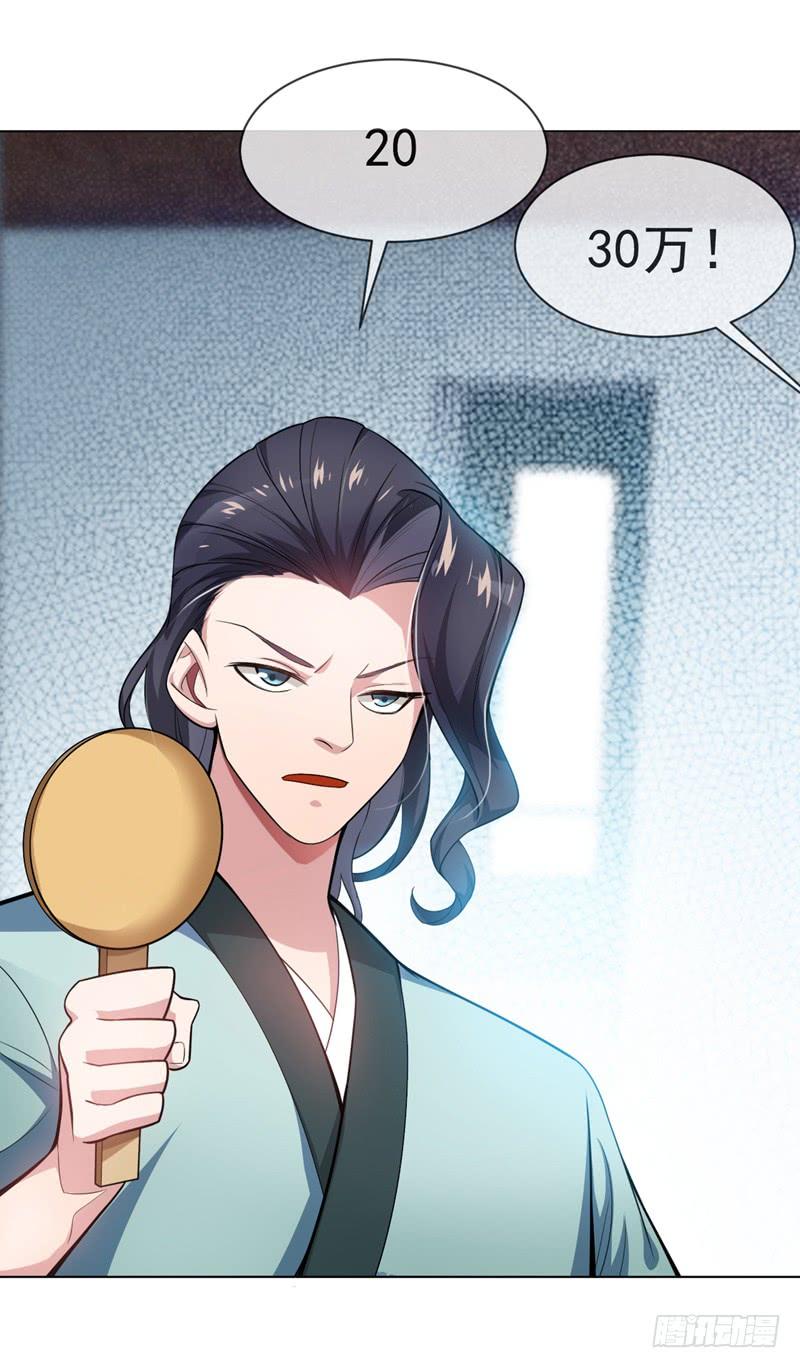 Martial inverse Ch.12 p19
