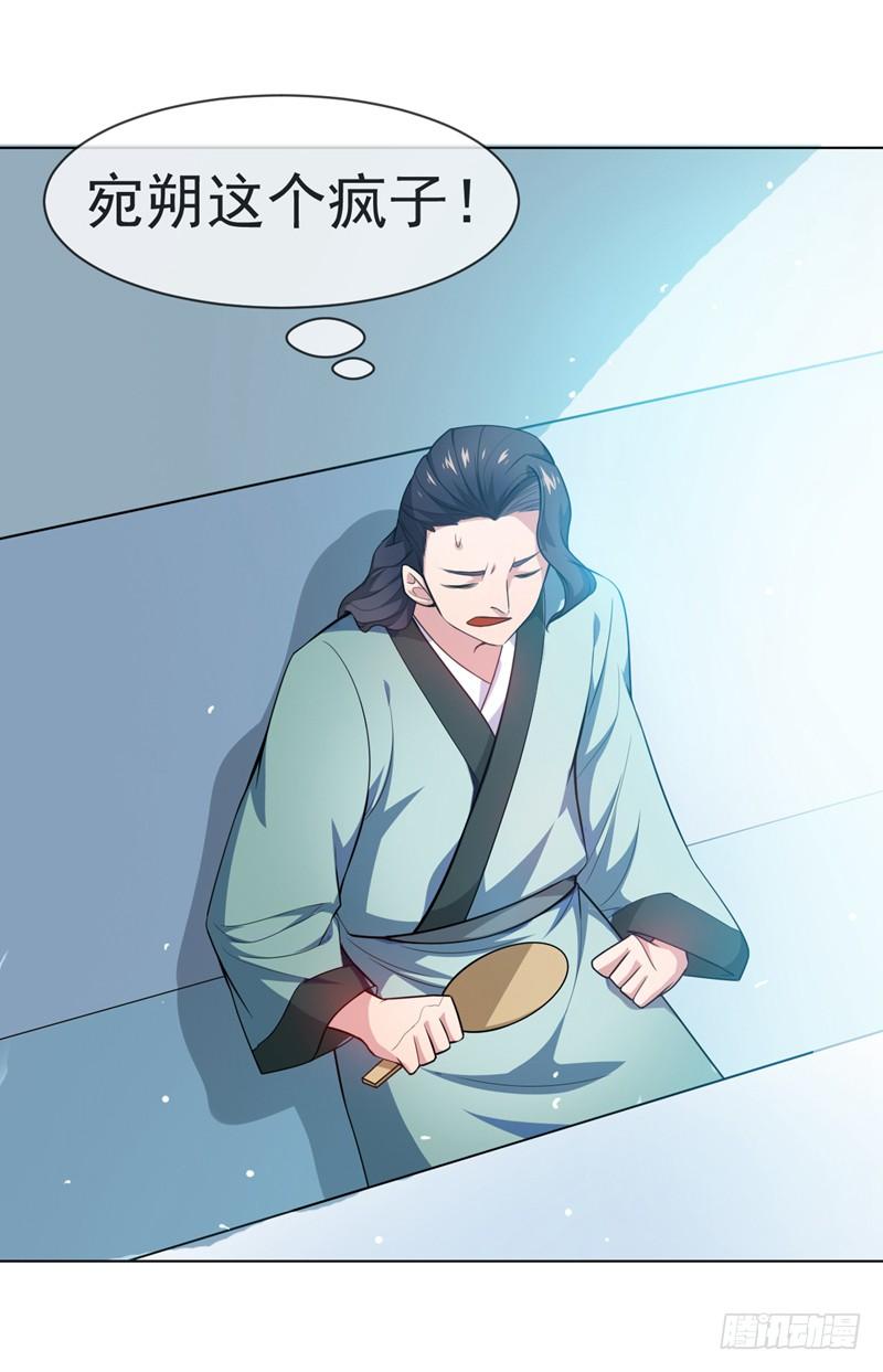 Martial inverse Ch.12 p20