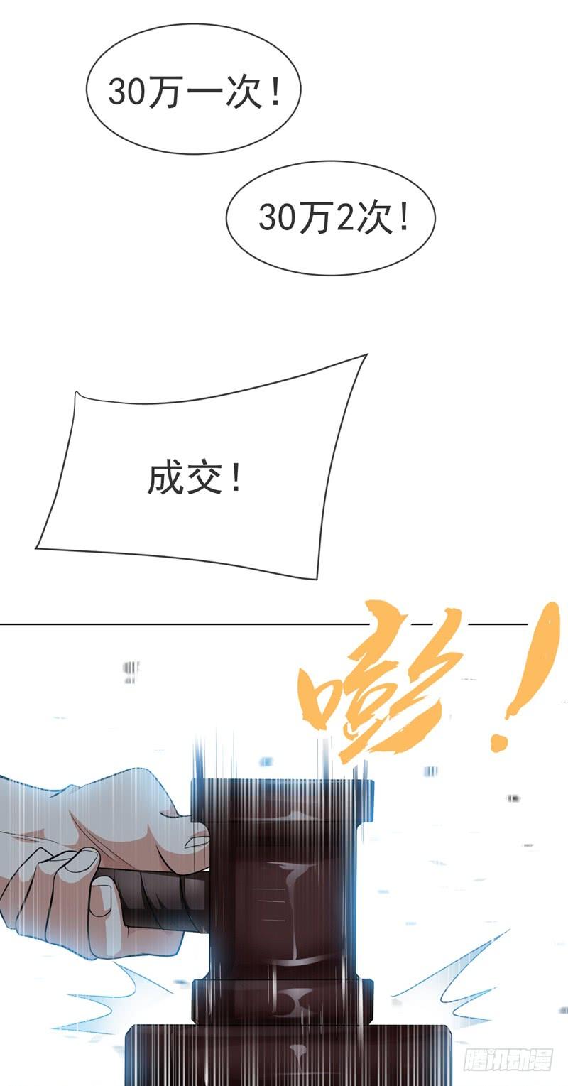 Martial inverse Ch.12 p23