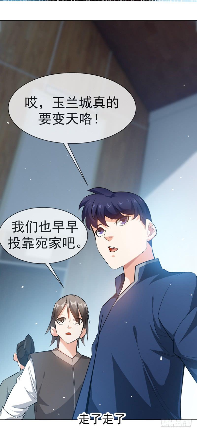 Martial inverse Ch.12 p24