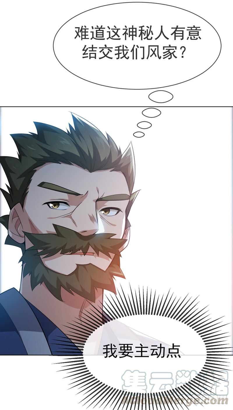 Martial inverse Ch.12 p29