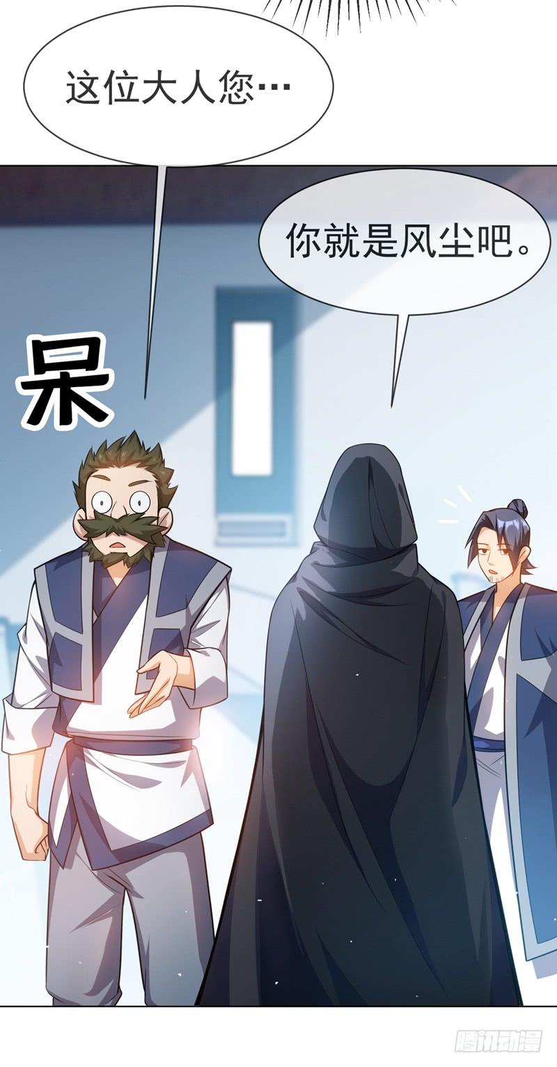 Martial inverse Ch.12 p30