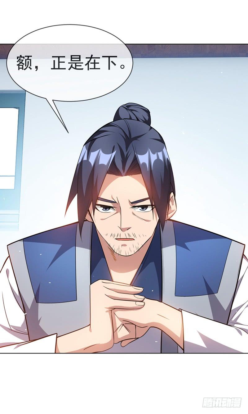 Martial inverse Ch.12 p31