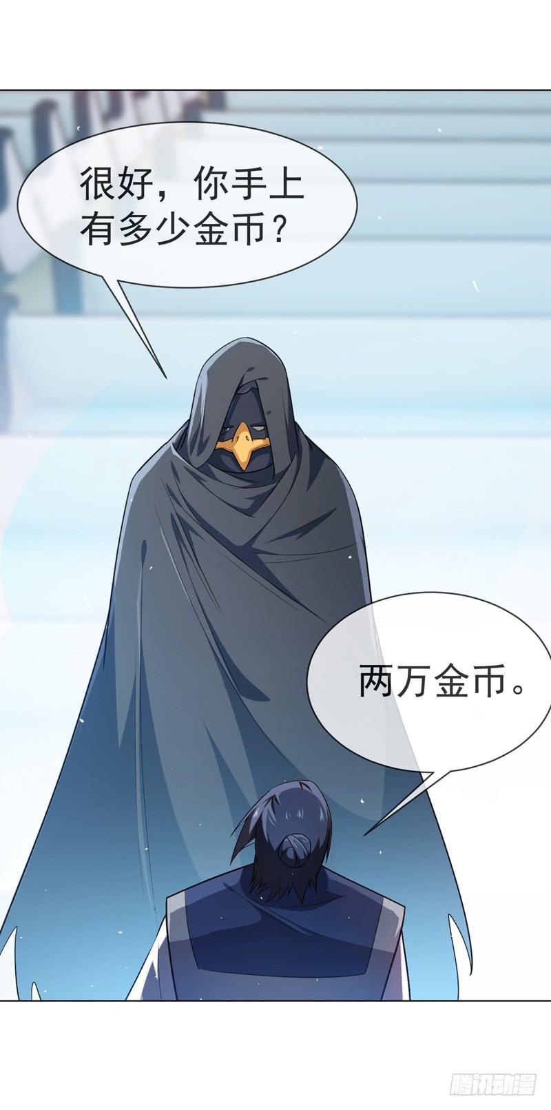 Martial inverse Ch.12 p32