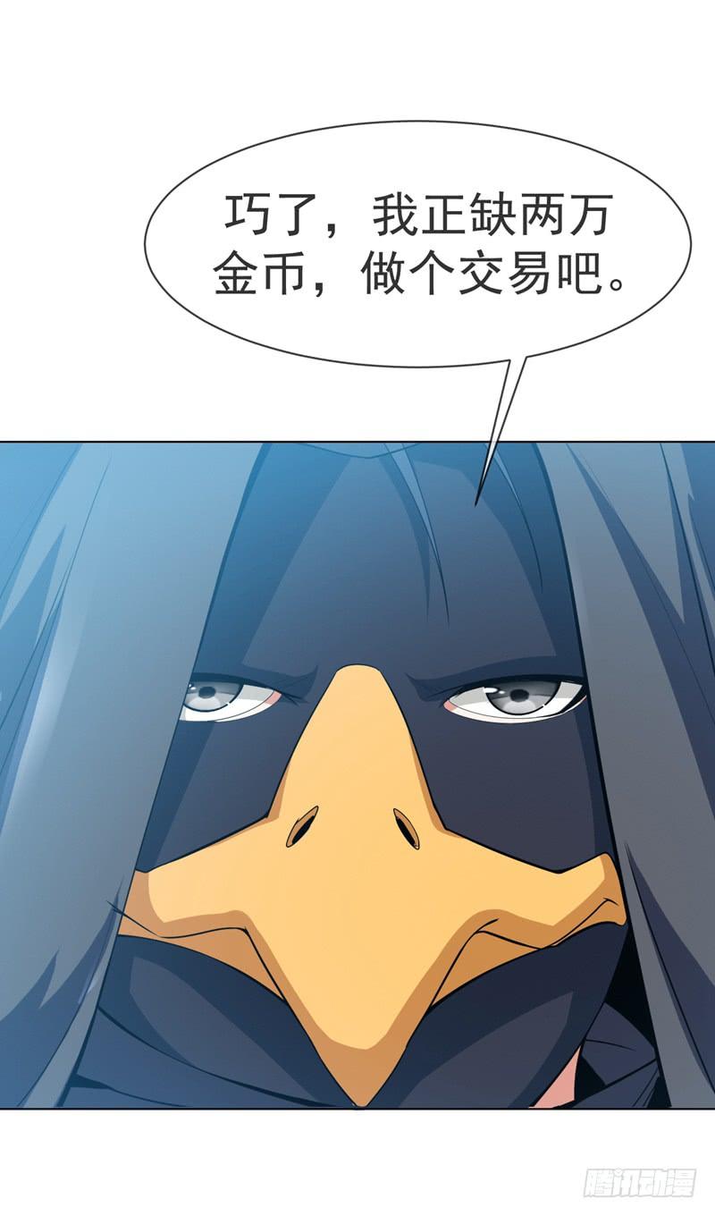 Martial inverse Ch.12 p33