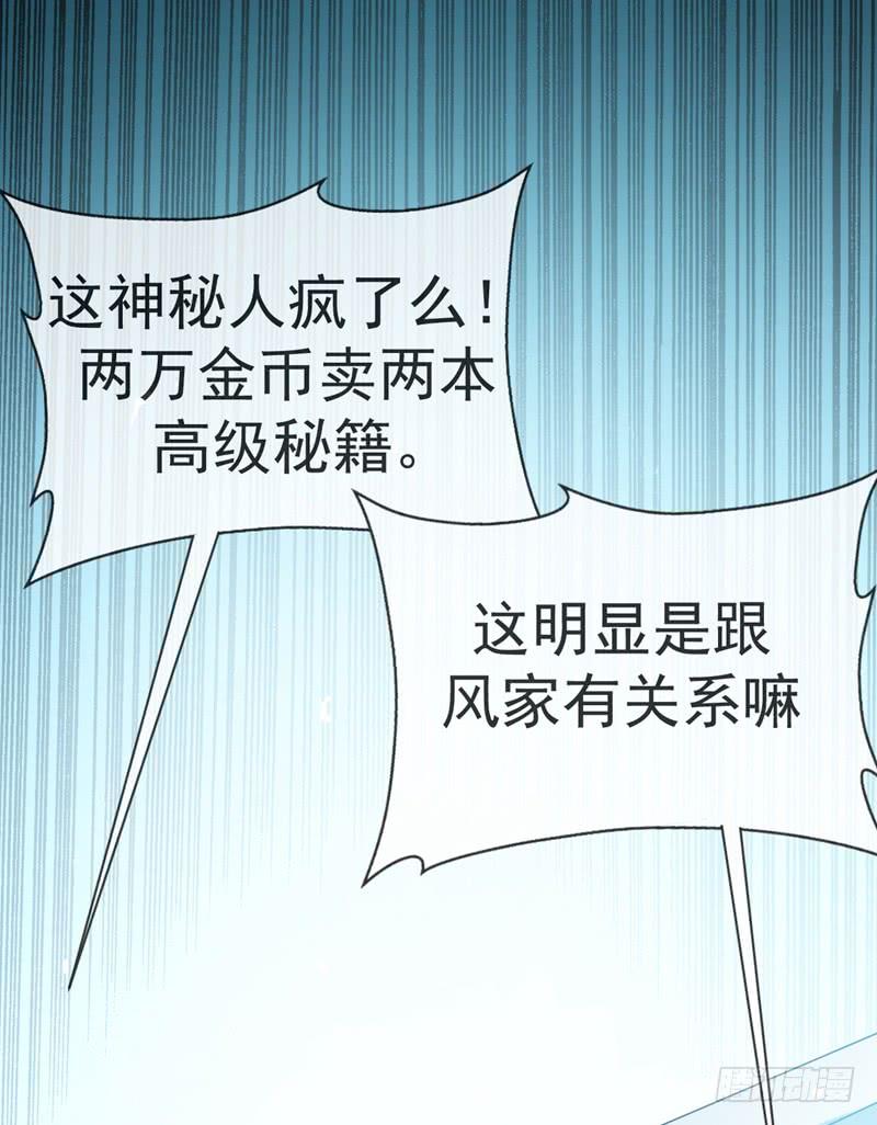 Martial inverse Ch.12 p35