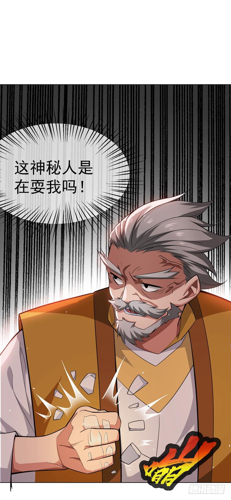 Martial inverse Ch.12 p37