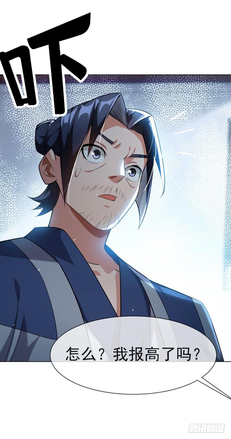 Martial inverse Ch.12 p38