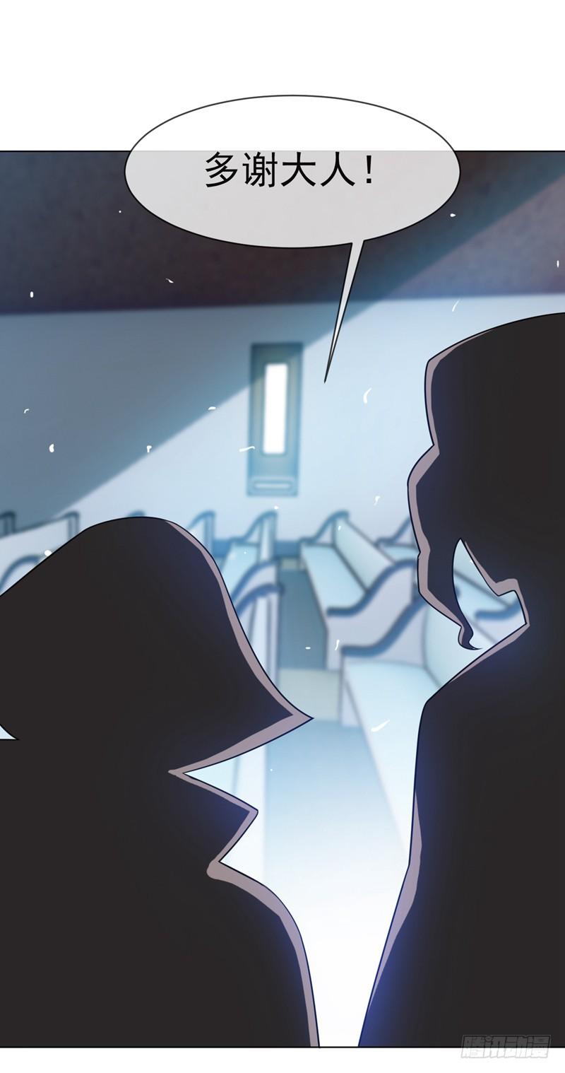 Martial inverse Ch.12 p41
