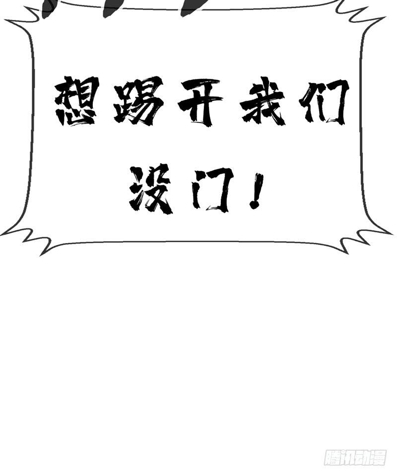 Martial inverse Ch.12 p45